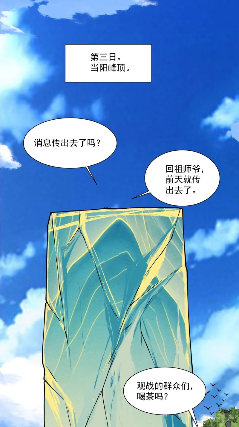 第五百三十六回 第19页