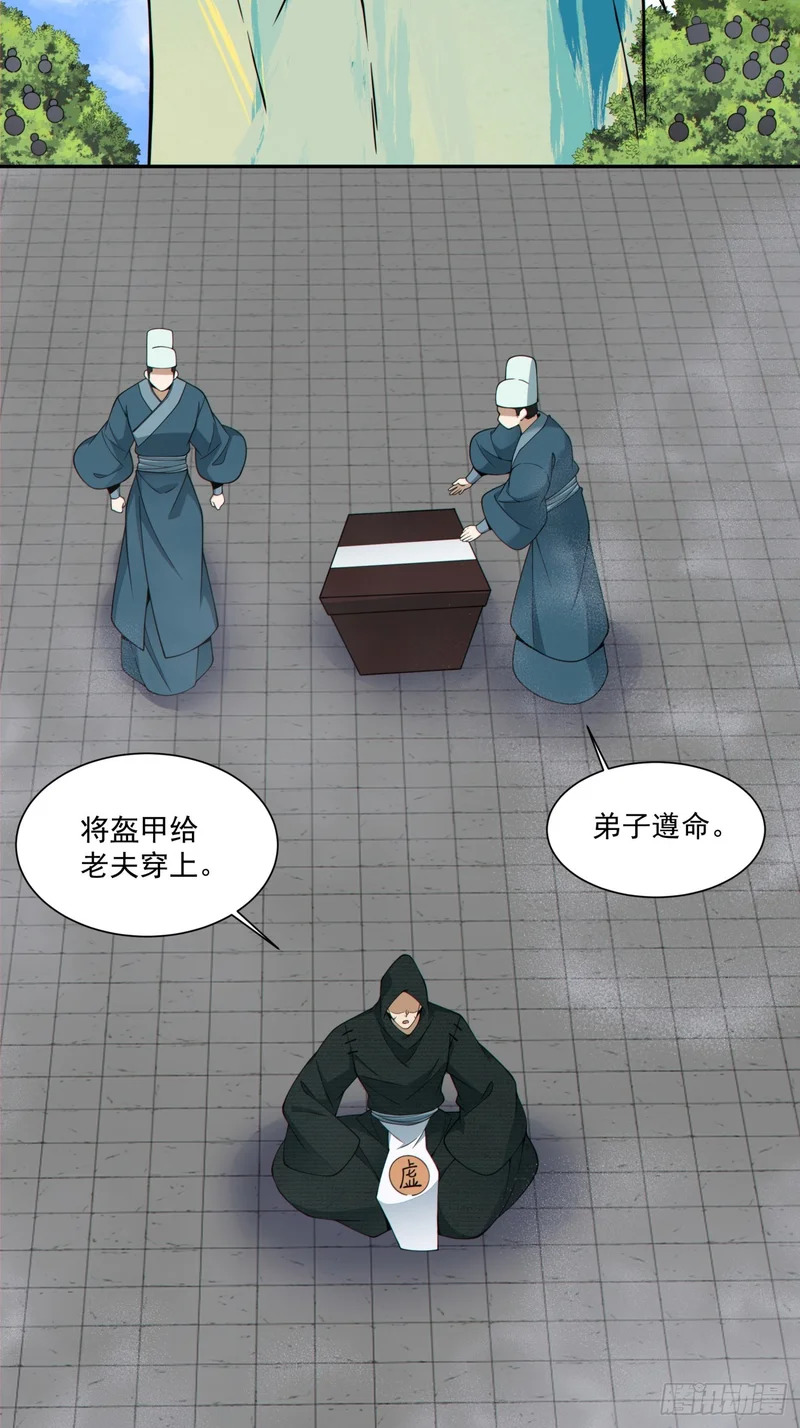 第五百三十六回 第20页