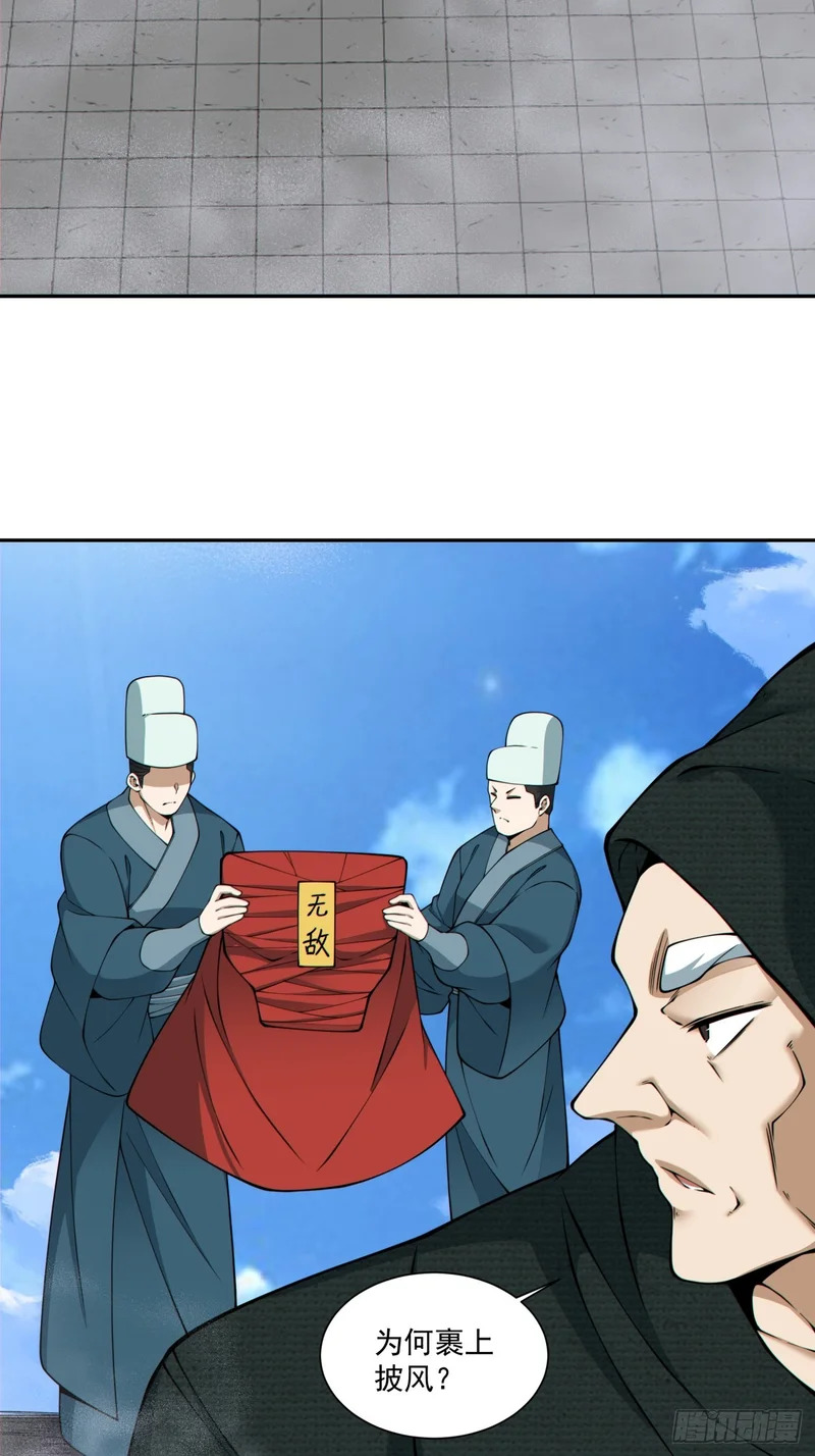 第五百三十六回 第21页