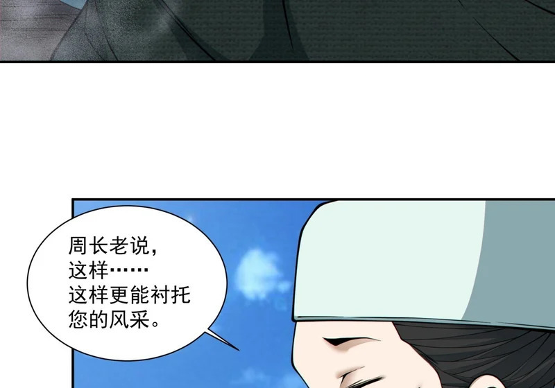 第五百三十六回 第22页