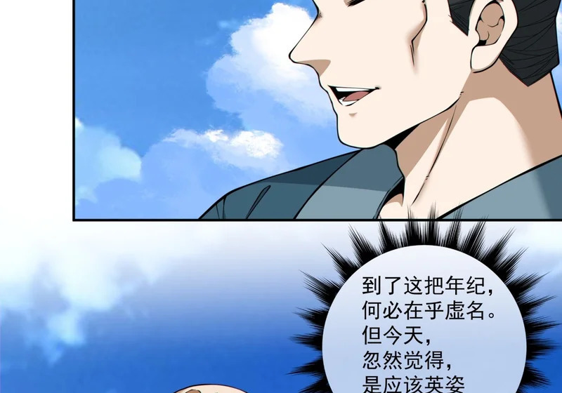 第五百三十六回 第23页
