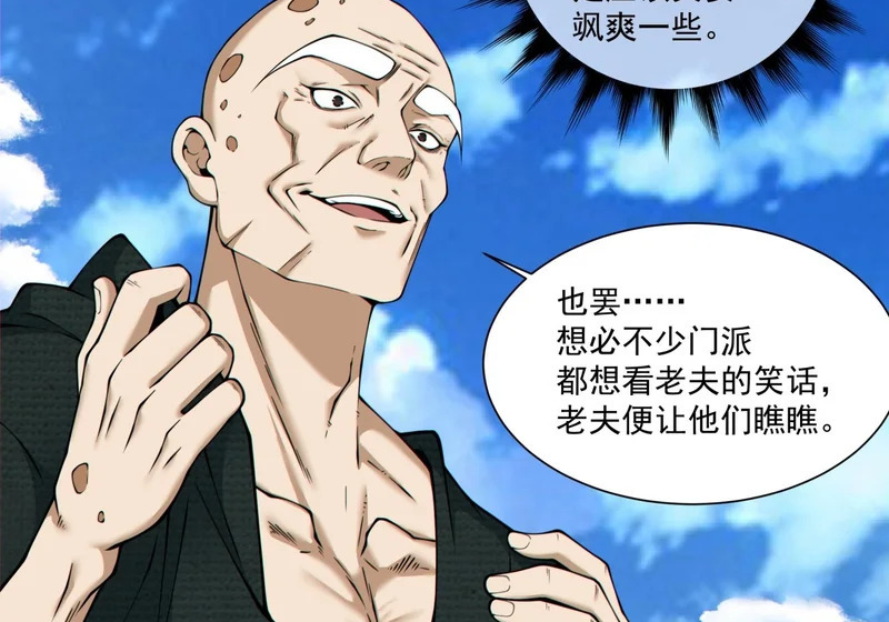 第五百三十六回 第24页