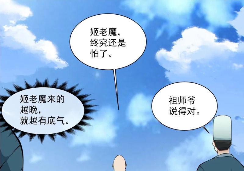 第五百三十六回 第29页