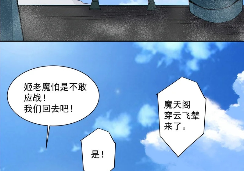 第五百三十六回 第31页