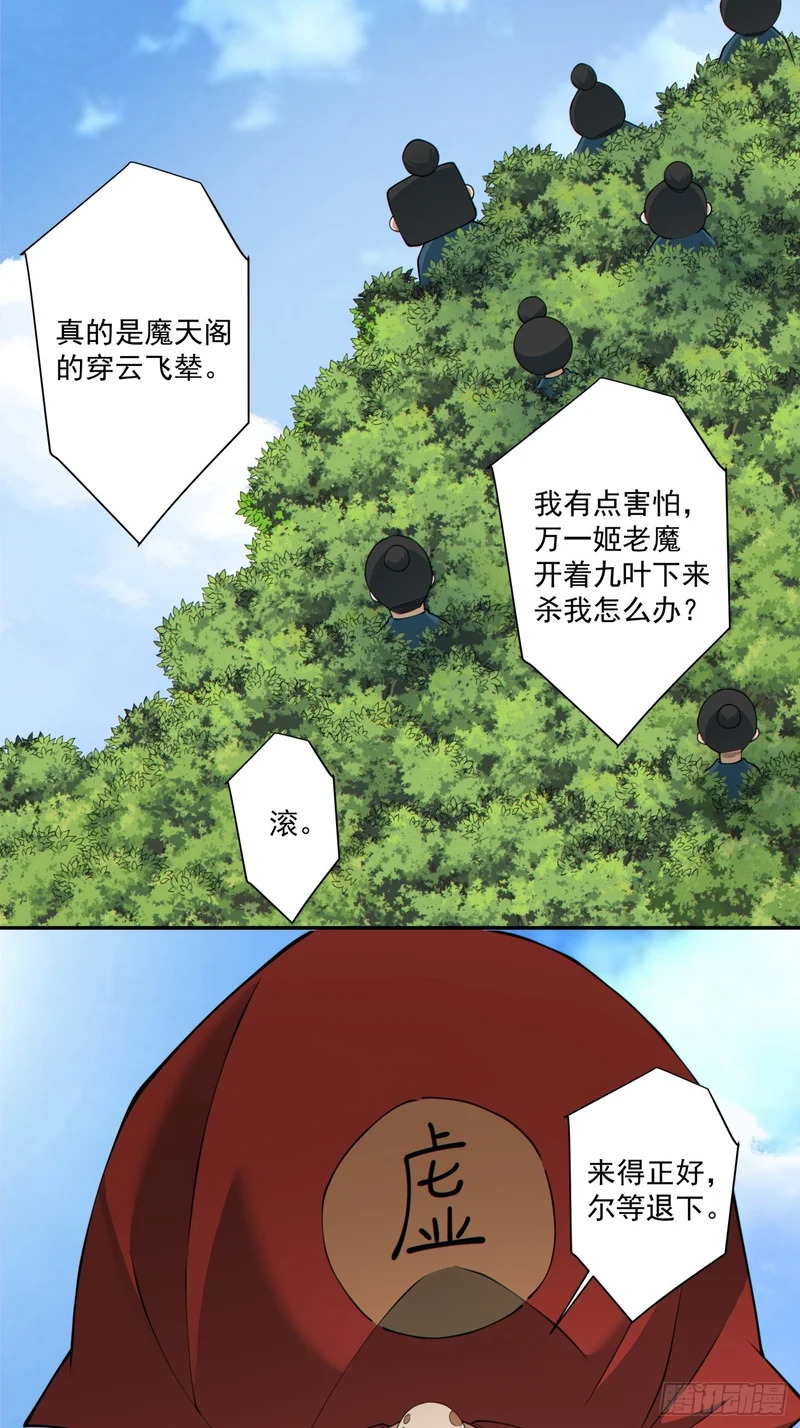 第五百三十六回 第35页