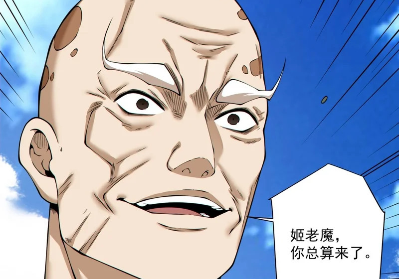 第五百三十六回 第38页