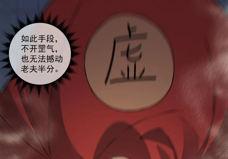 第五百三十六回 第43页