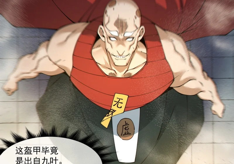 第五百三十六回 第44页