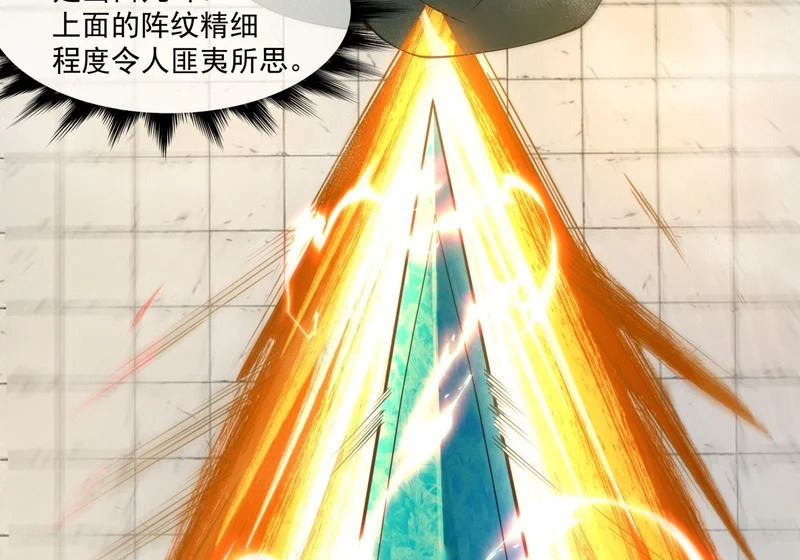 第五百三十六回 第45页