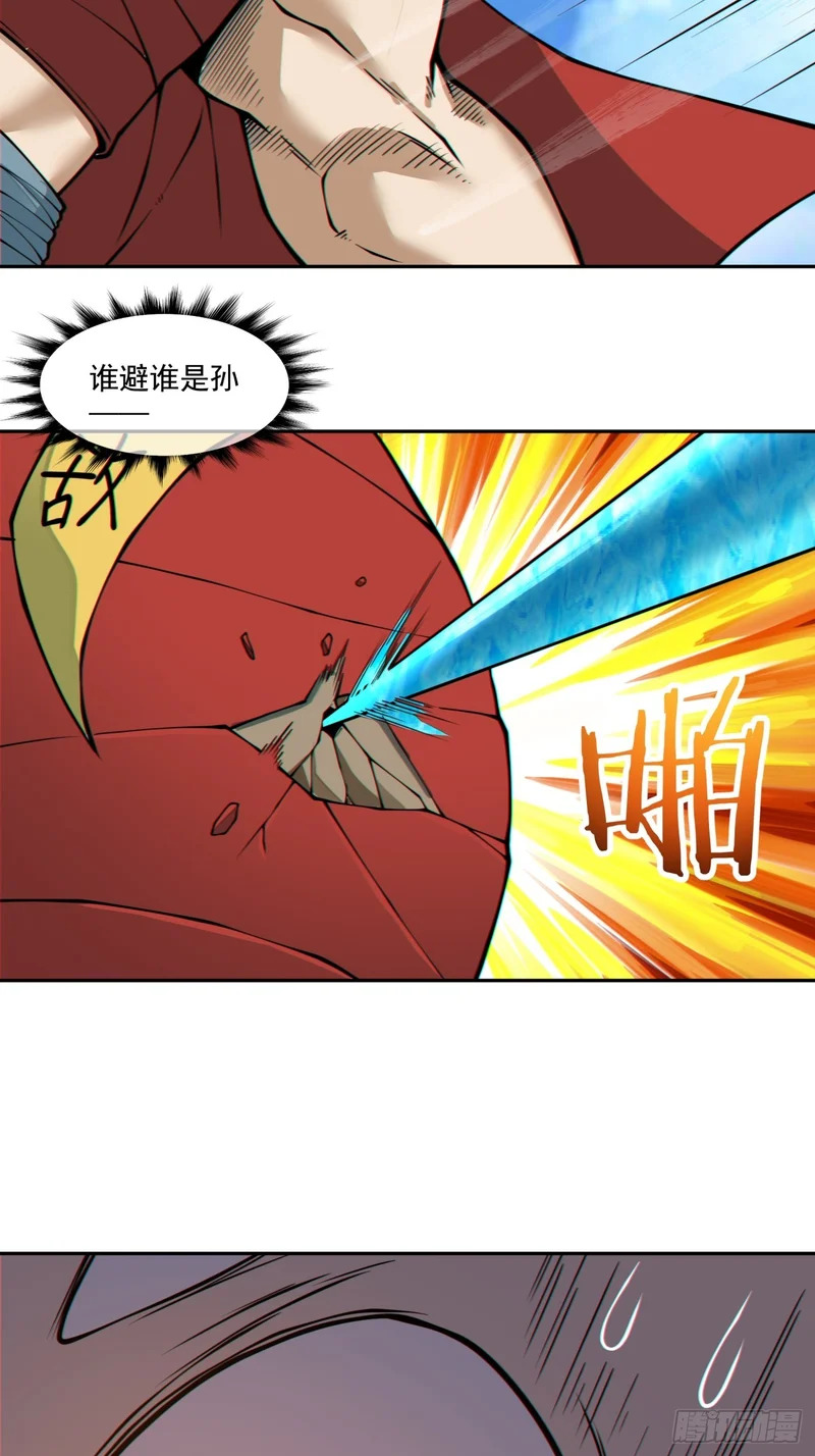 第五百三十六回 第48页