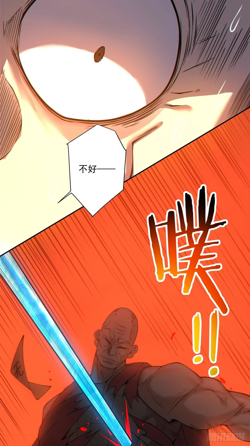 第五百三十六回 第49页