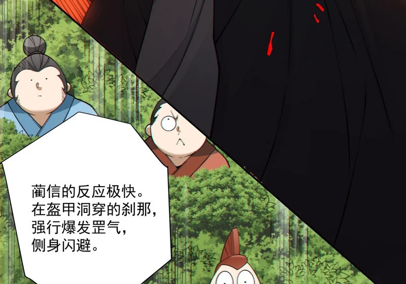 第五百三十六回 第51页