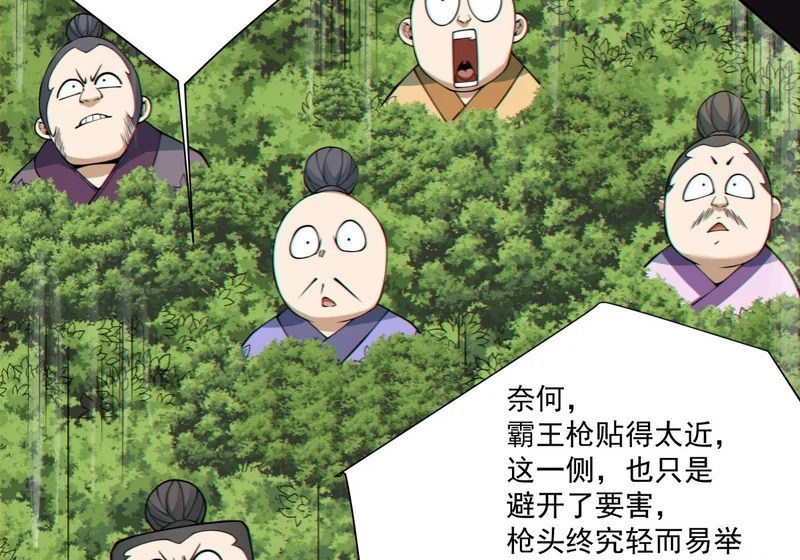 第五百三十六回 第52页