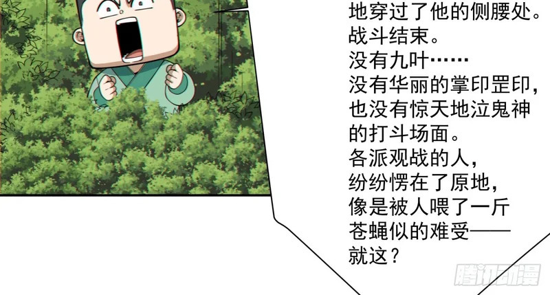 第五百三十六回 第53页