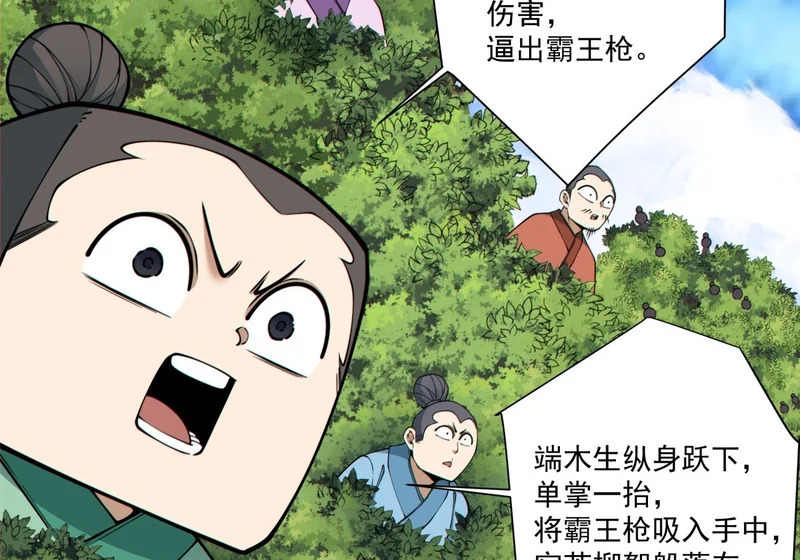 第五百三十七回 第9页
