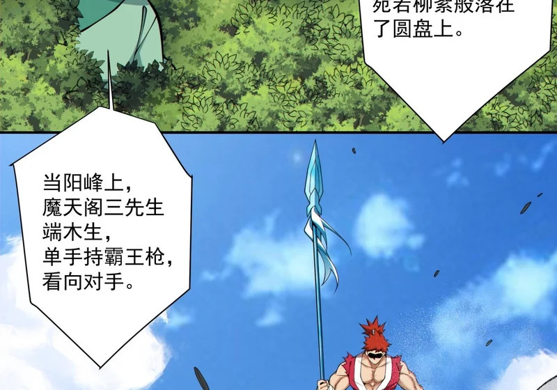 第五百三十七回 第10页