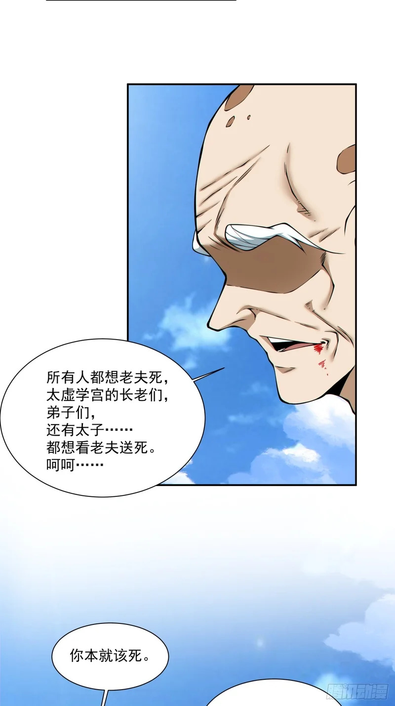第五百三十七回 第14页
