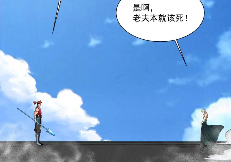 第五百三十七回 第15页