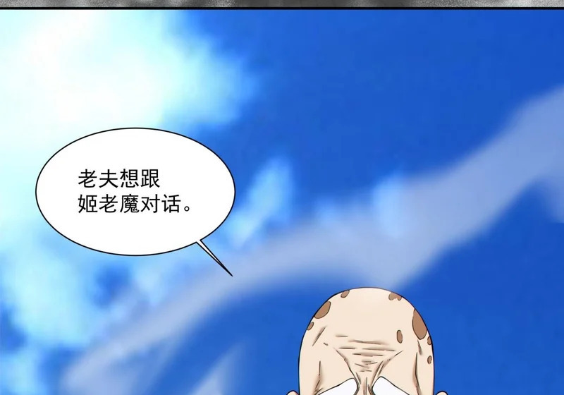 第五百三十七回 第16页