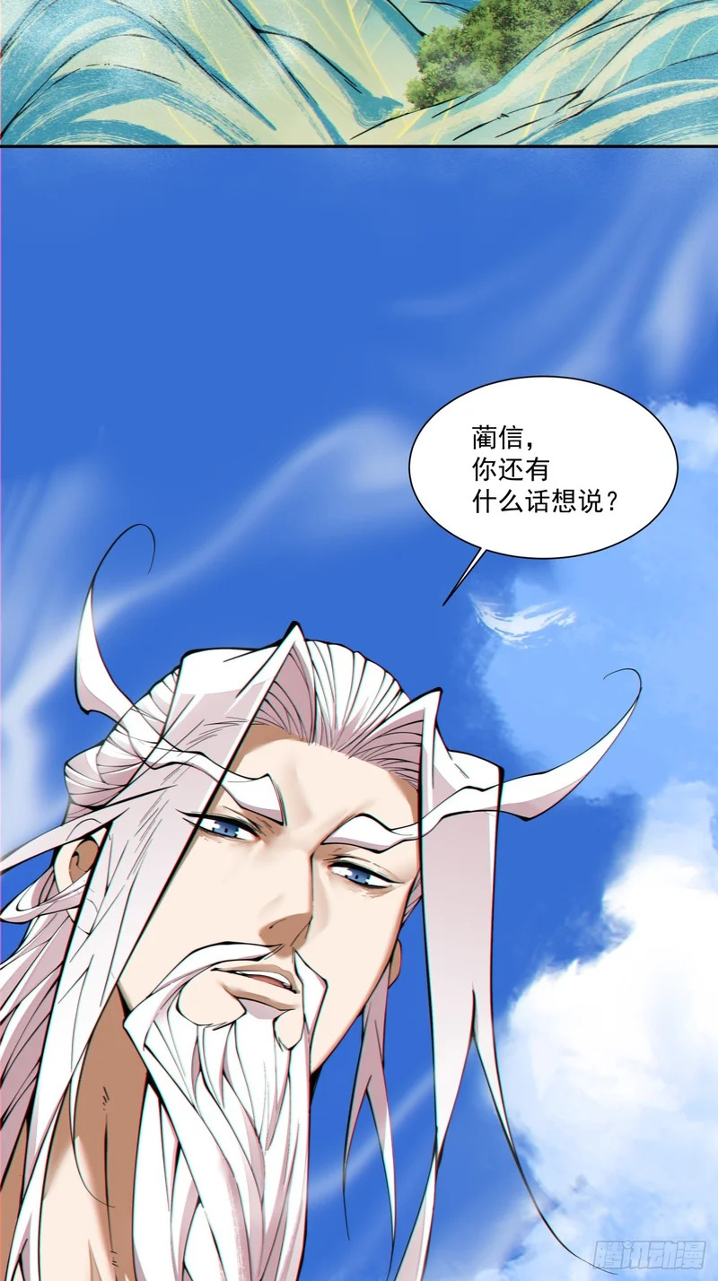 第五百三十七回 第20页
