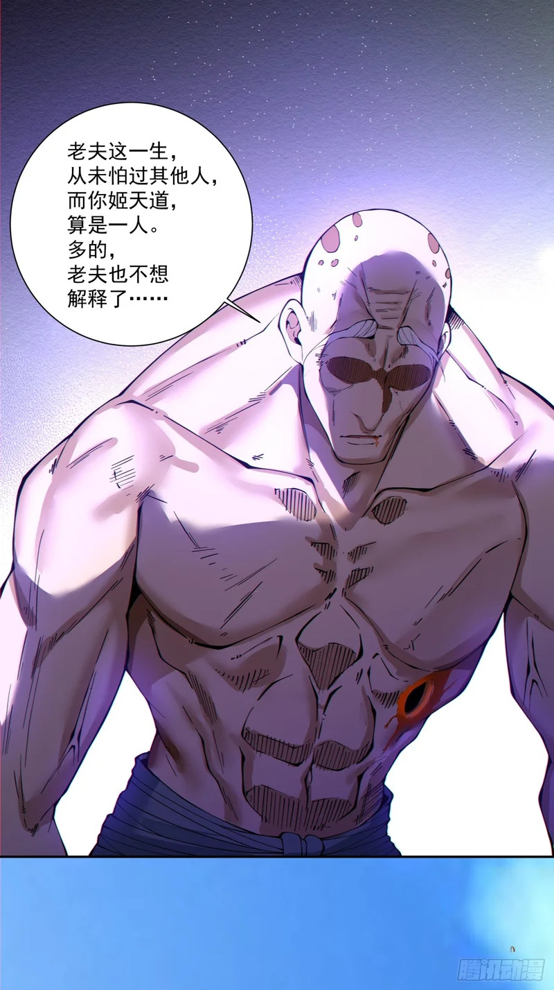 第五百三十七回 第26页