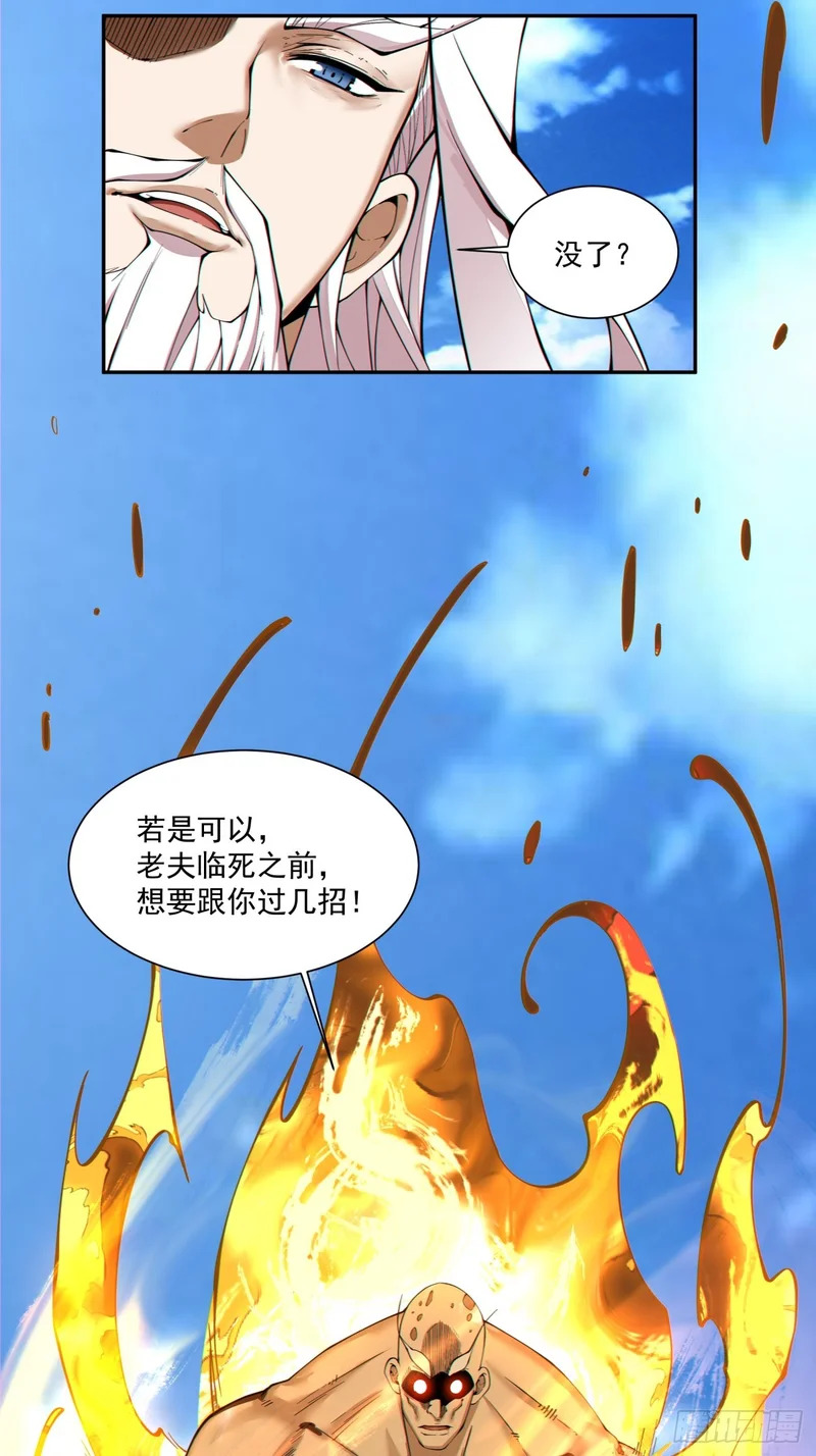 第五百三十七回 第27页