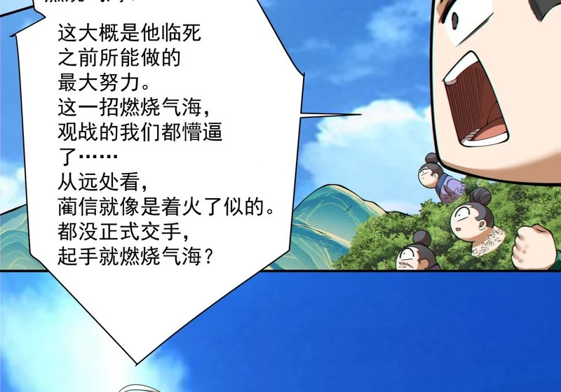 第五百三十七回 第29页