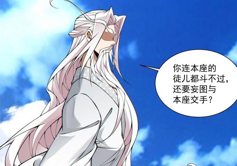 第五百三十七回 第30页