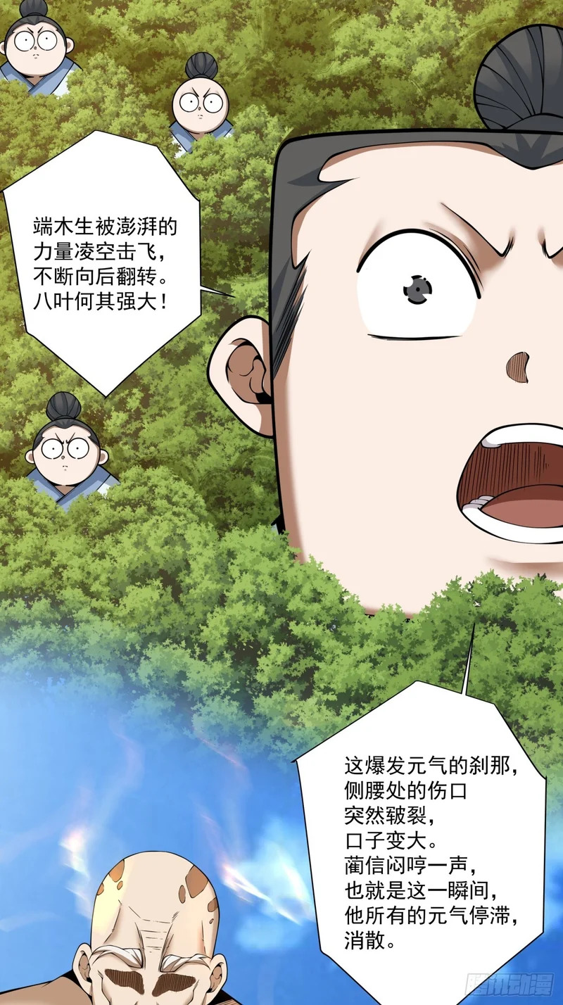 第五百三十七回 第40页