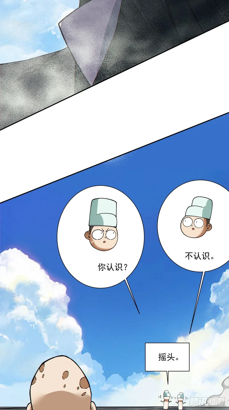 第五百三十七回 第49页