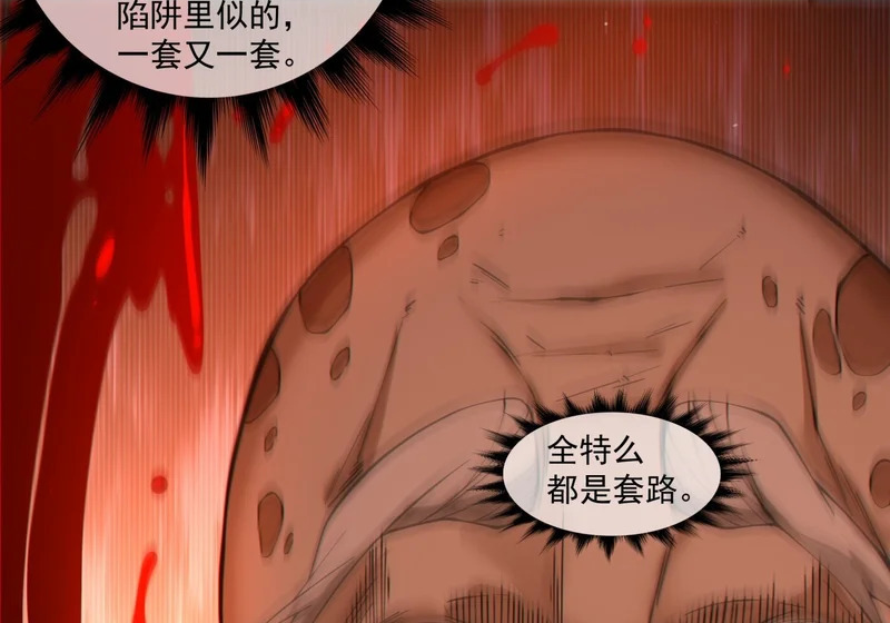第五百三十七回 第51页