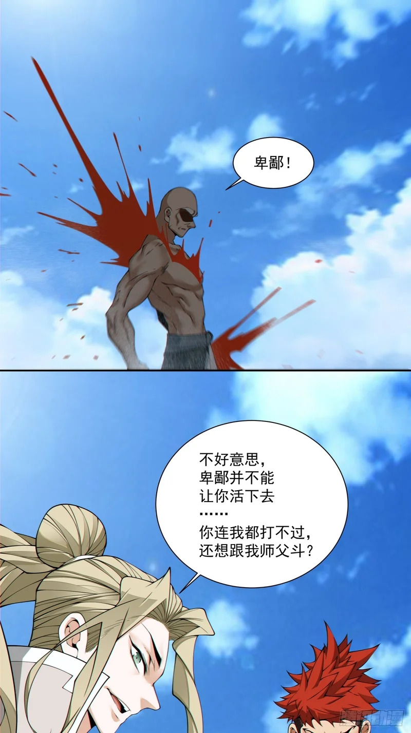 第五百三十七回 第54页