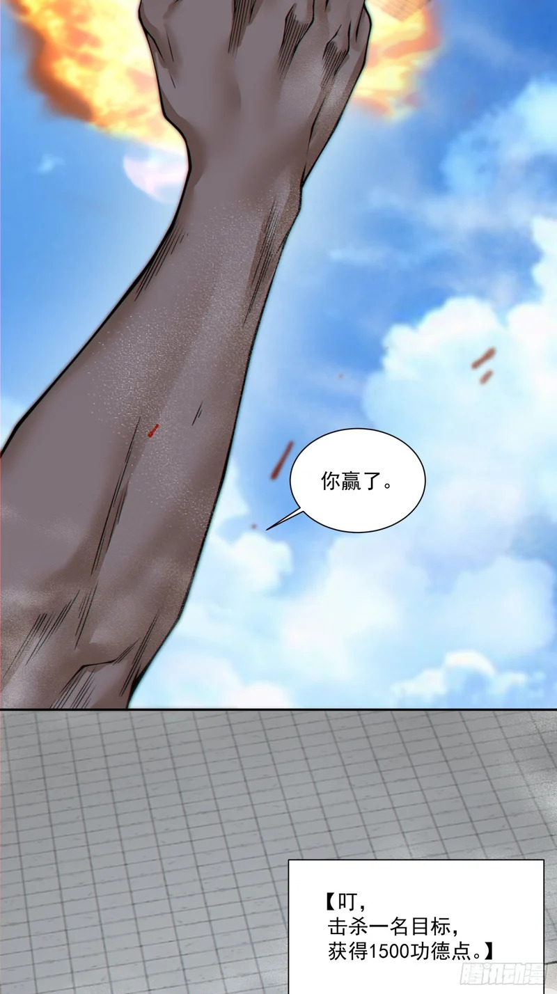 第五百三十七回 第56页