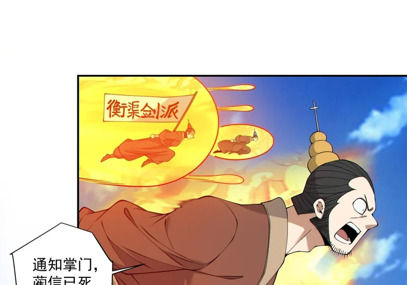 第五百三十八回 第9页