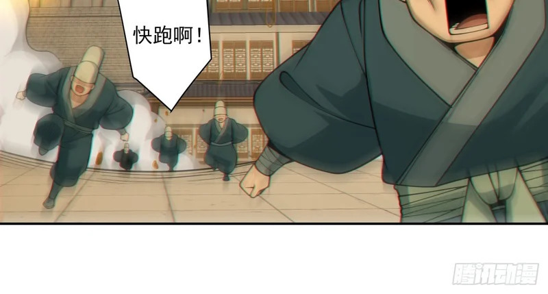 第五百三十八回 第25页