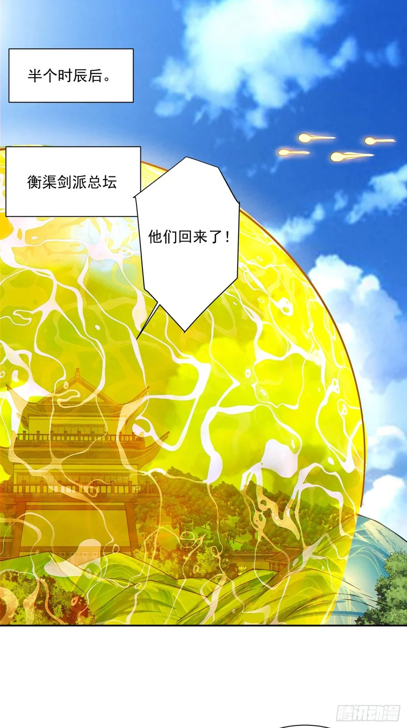 第五百三十八回 第33页