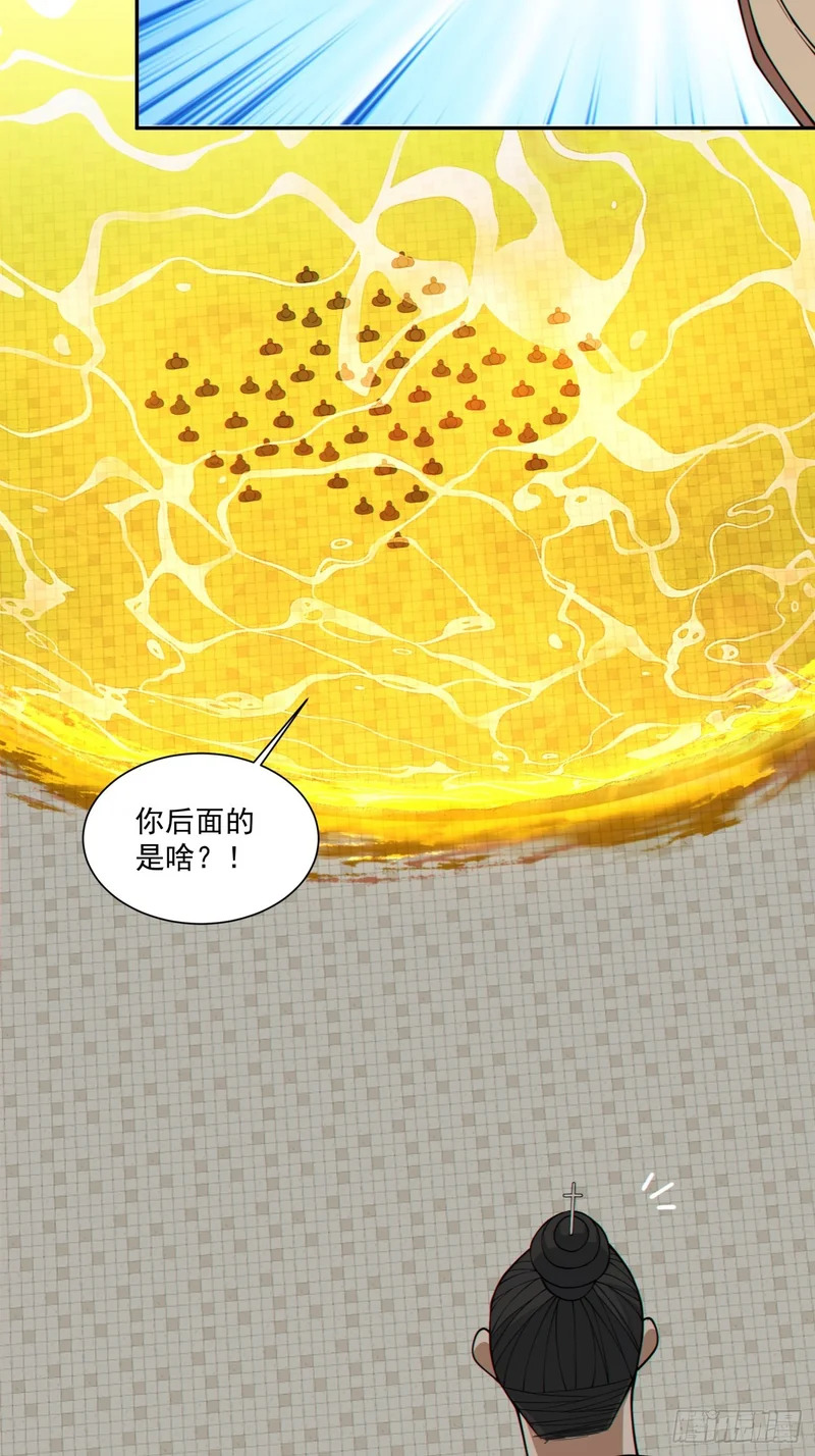 第五百三十八回 第35页