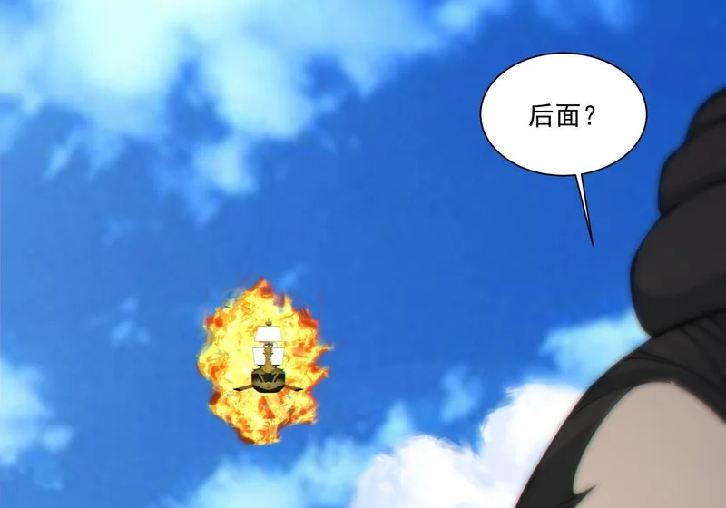 第五百三十八回 第37页