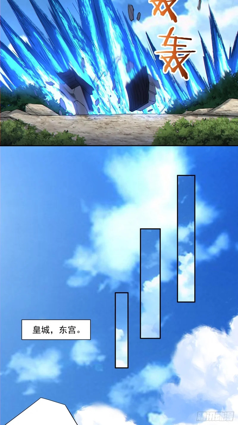 第五百三十八回 第55页