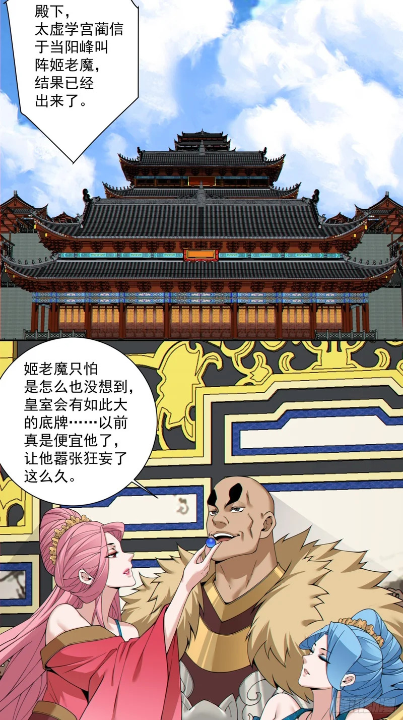 第五百三十八回 第56页