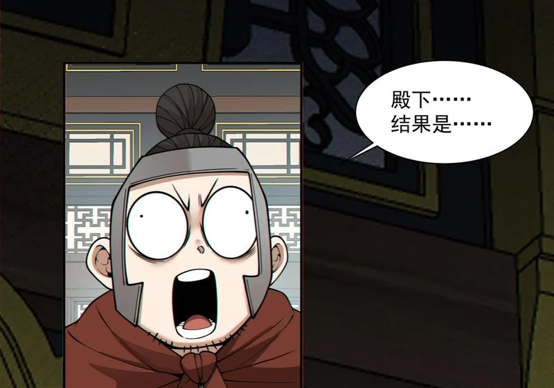 第五百三十八回 第58页