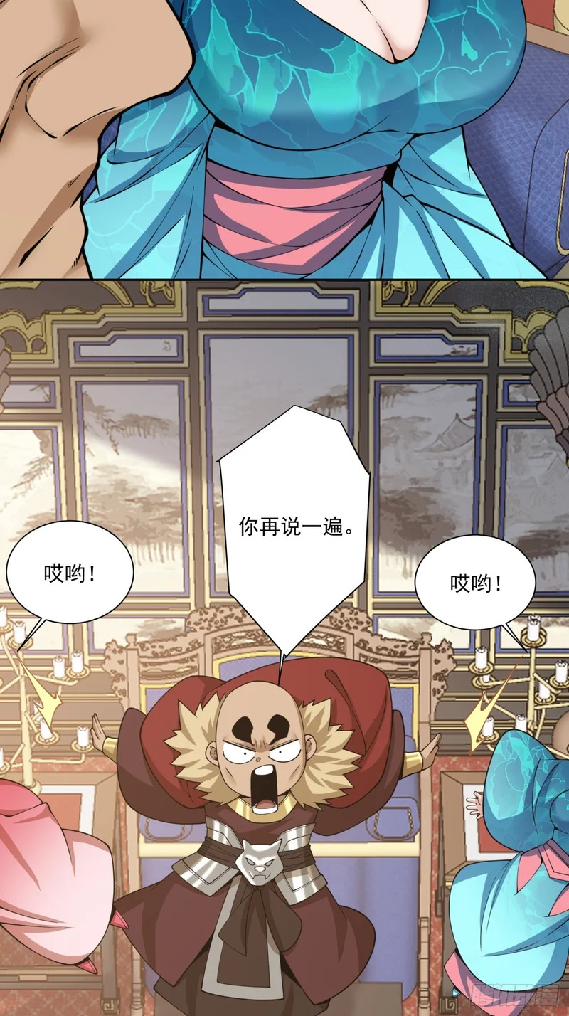 第五百三十九回 第6页