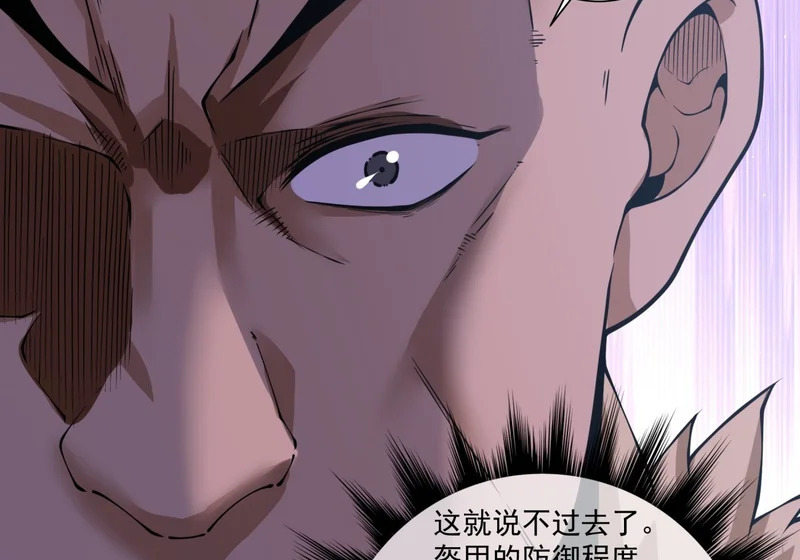 第五百三十九回 第10页