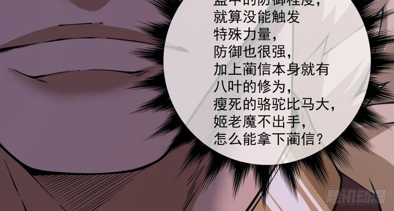 第五百三十九回 第11页
