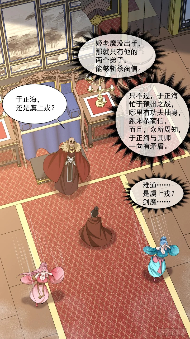 第五百三十九回 第12页