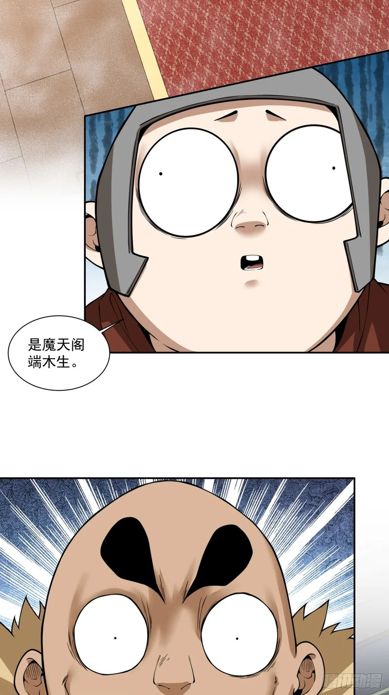 第五百三十九回 第13页
