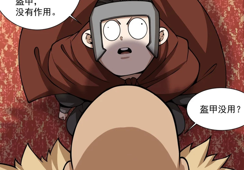第五百三十九回 第17页