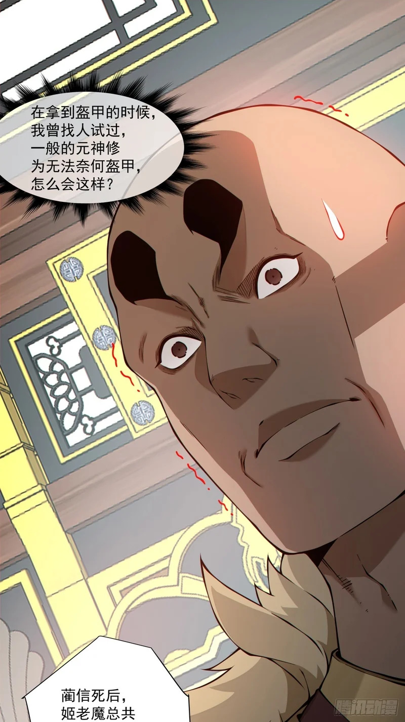 第五百三十九回 第19页
