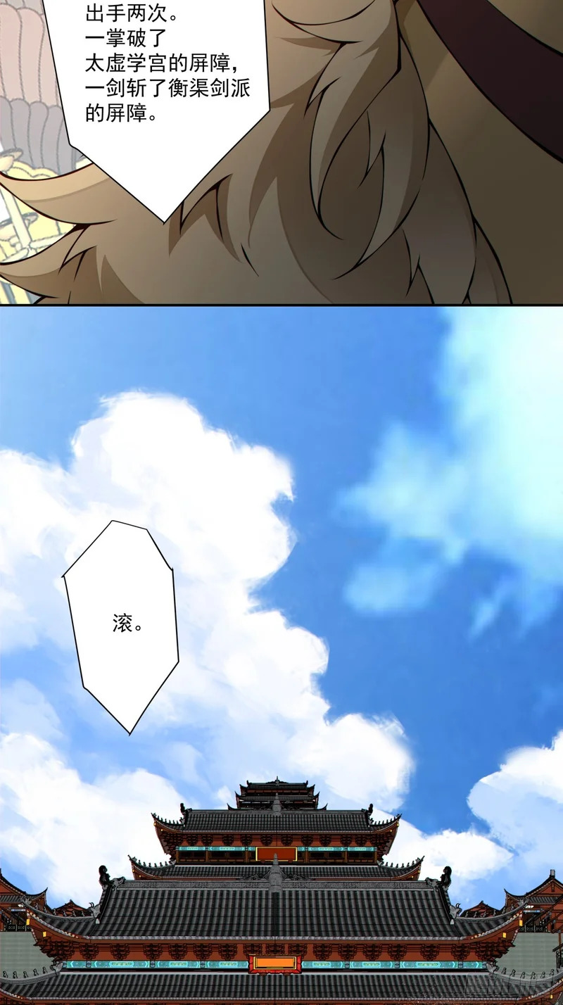 第五百三十九回 第20页