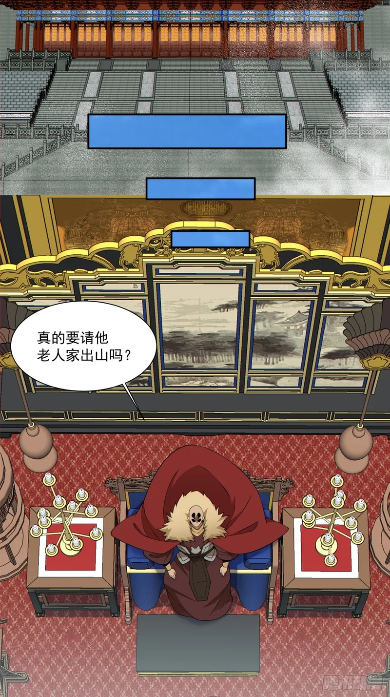 第五百三十九回 第21页